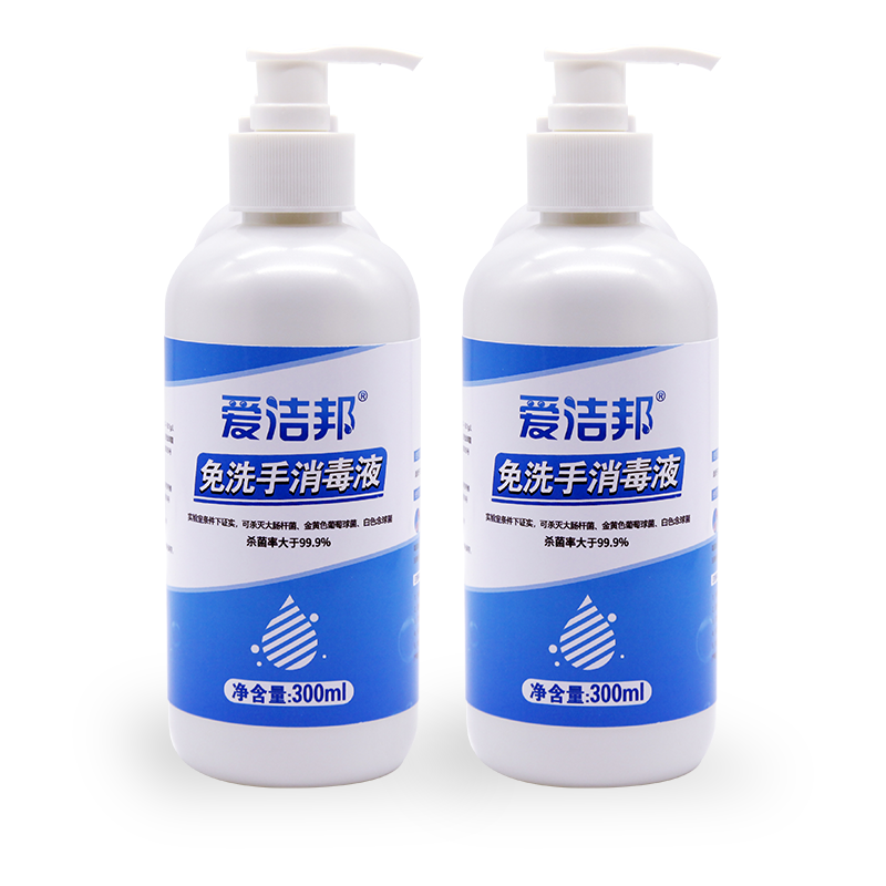 愛(ài)潔邦®免洗手消毒液